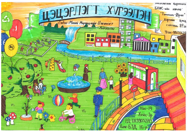 “Мөрөөдлийн хот” гар зургийн уралдааны дүн гарлаа