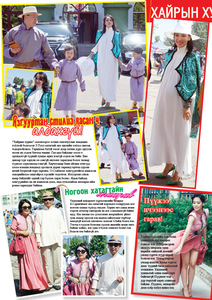 Гранд №66 /2015 оны 7 сар/