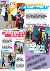 Гранд №67 /2015 оны 9 сар/