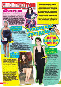 Гранд №61 /2015 оны 5 сар/