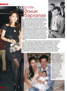 Гранд №2 /2010 оны 11 сар/