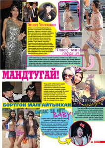 Гранд №65 /2015 оны 7 сар/