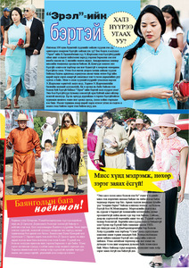 Гранд №66 /2015 оны 7 сар/