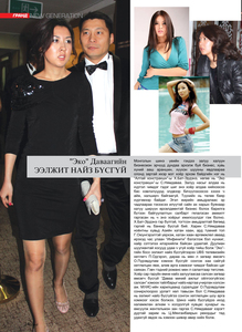 Гранд №4 /2011 оны 1 сар/