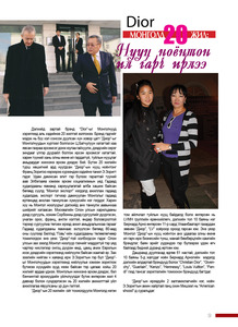 Гранд №3 /2010 оны 12 сар/