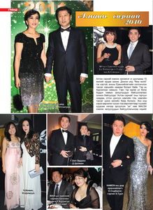 Гранд №4 /2011 оны 1 сар/