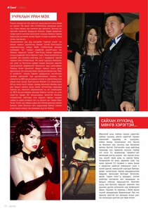 Гранд №7 /2011 оны 4 сар/