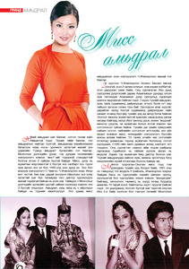 Гранд №5 /2011 оны 2 сар/