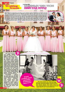 Гранд №68 /2015 оны 9 сар/