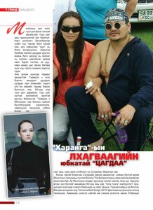 Гранд №1 /2010 оны 10 сар/