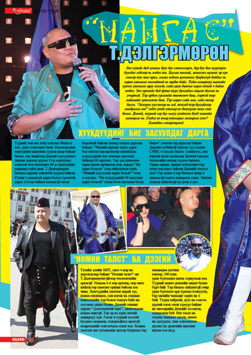 Гранд №61 /2015 оны 5 сар/