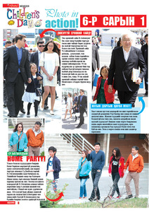 Гранд №63 /2015 оны 6 сар/