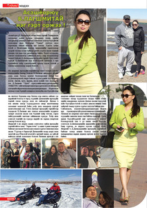 Гранд №65 /2015 оны 7 сар/