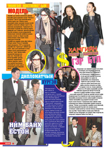 Гранд №61 /2015 оны 5 сар/