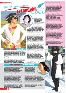 Гранд №61 /2015 оны 5 сар/