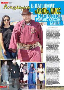 Гранд №67 /2015 оны 9 сар/