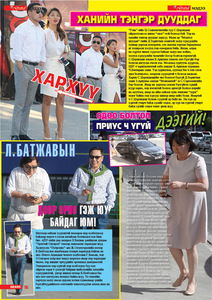 Гранд №65 /2015 оны 7 сар/