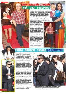 Гранд №63 /2015 оны 6 сар/