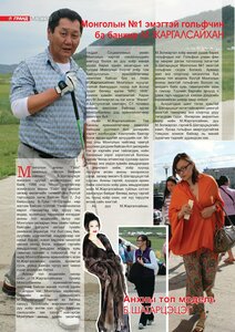 Гранд №10 /2011 оны 7 сар/