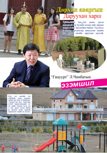 Гранд №13 /2011 оны 10 сар/