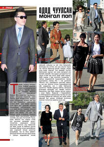 Гранд №9 /2011 оны 6 сар/