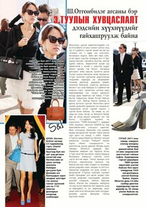 Гранд №10 /2011 оны 7 сар/