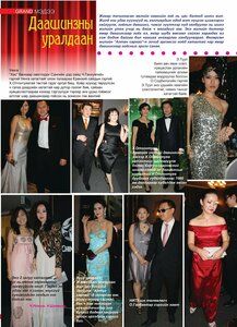 Гранд №15 /2011 оны 12 сар/