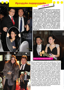 Гранд №14 /2011 оны 11 сар/