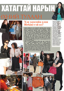 Гранд №22 /2012 оны 6 сар/