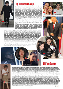 Гранд №22 /2012 оны 6 сар/