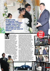 Гранд №9 /2011 оны 6 сар/